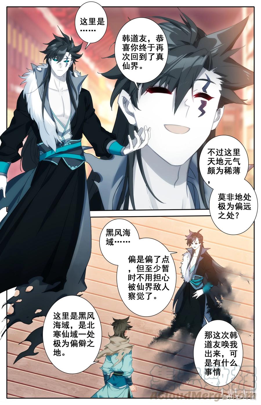 凡人修仙之仙界篇韩漫全集-098 凝聚法则！无删减无遮挡章节图片 