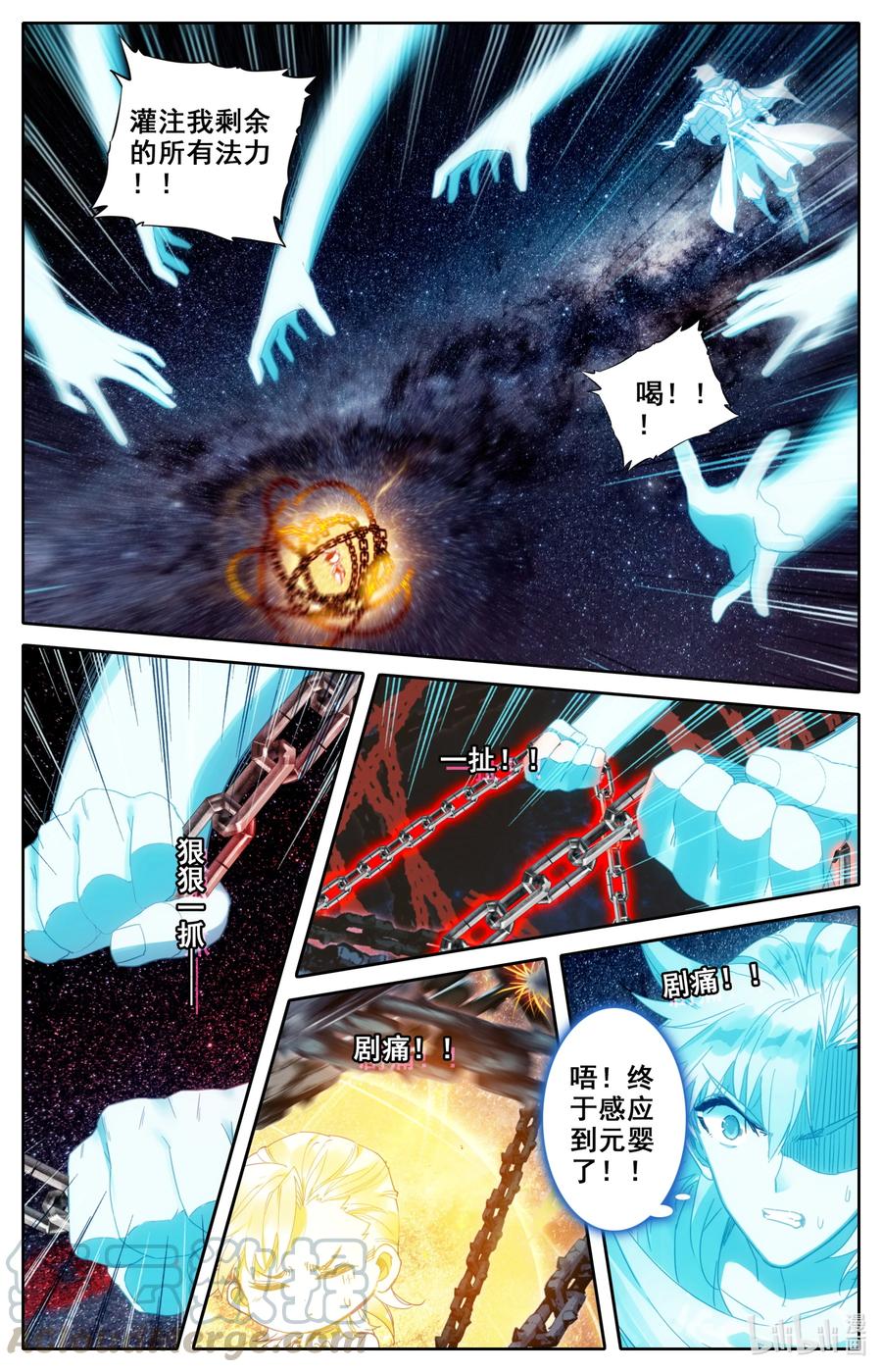 凡人修仙之仙界篇韩漫全集-099 汇聚星辰无删减无遮挡章节图片 