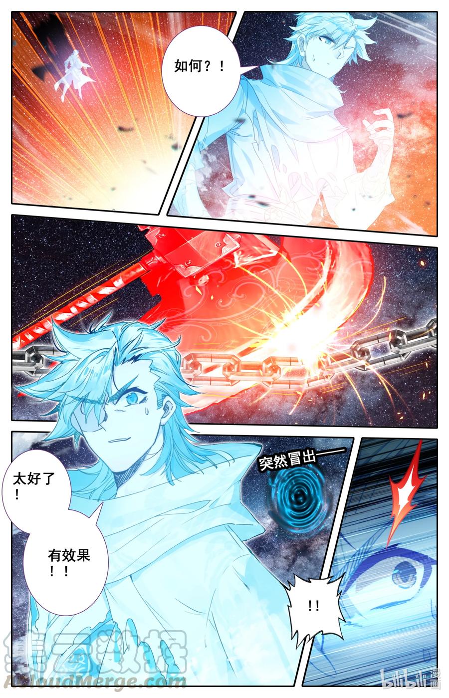 凡人修仙之仙界篇韩漫全集-099 汇聚星辰无删减无遮挡章节图片 