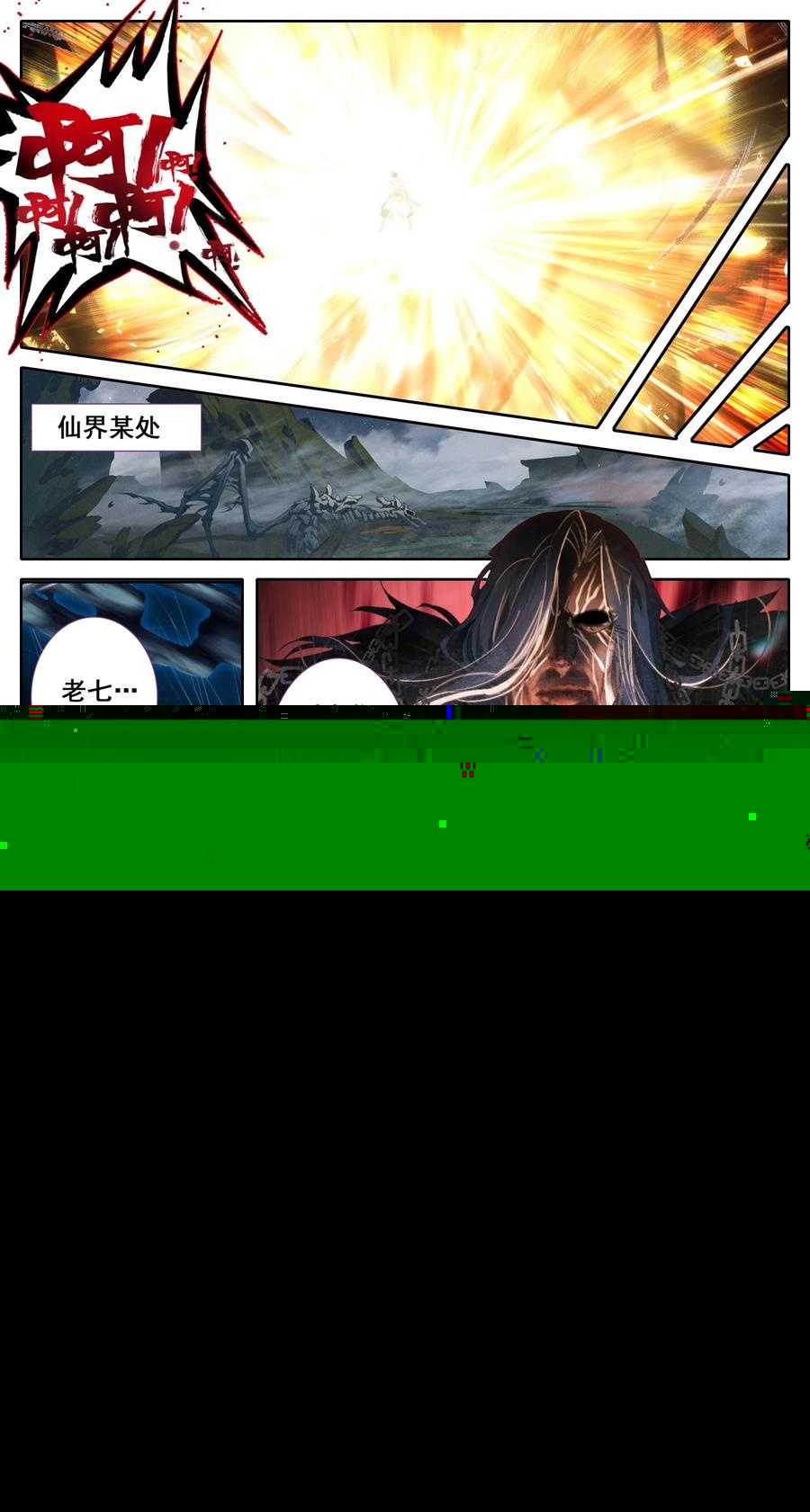 凡人修仙之仙界篇韩漫全集-099 汇聚星辰无删减无遮挡章节图片 