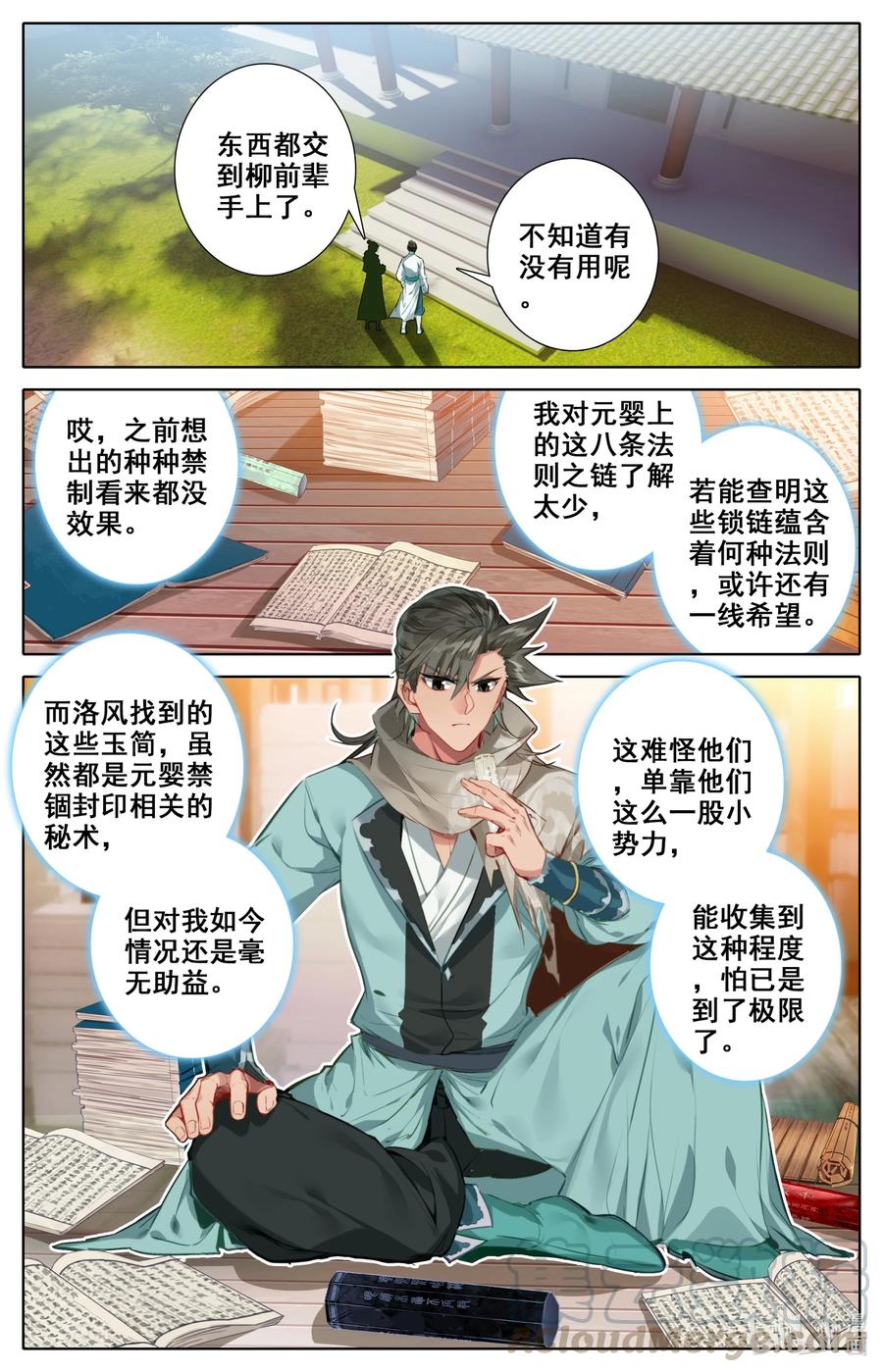 凡人修仙之仙界篇韩漫全集-099 汇聚星辰无删减无遮挡章节图片 