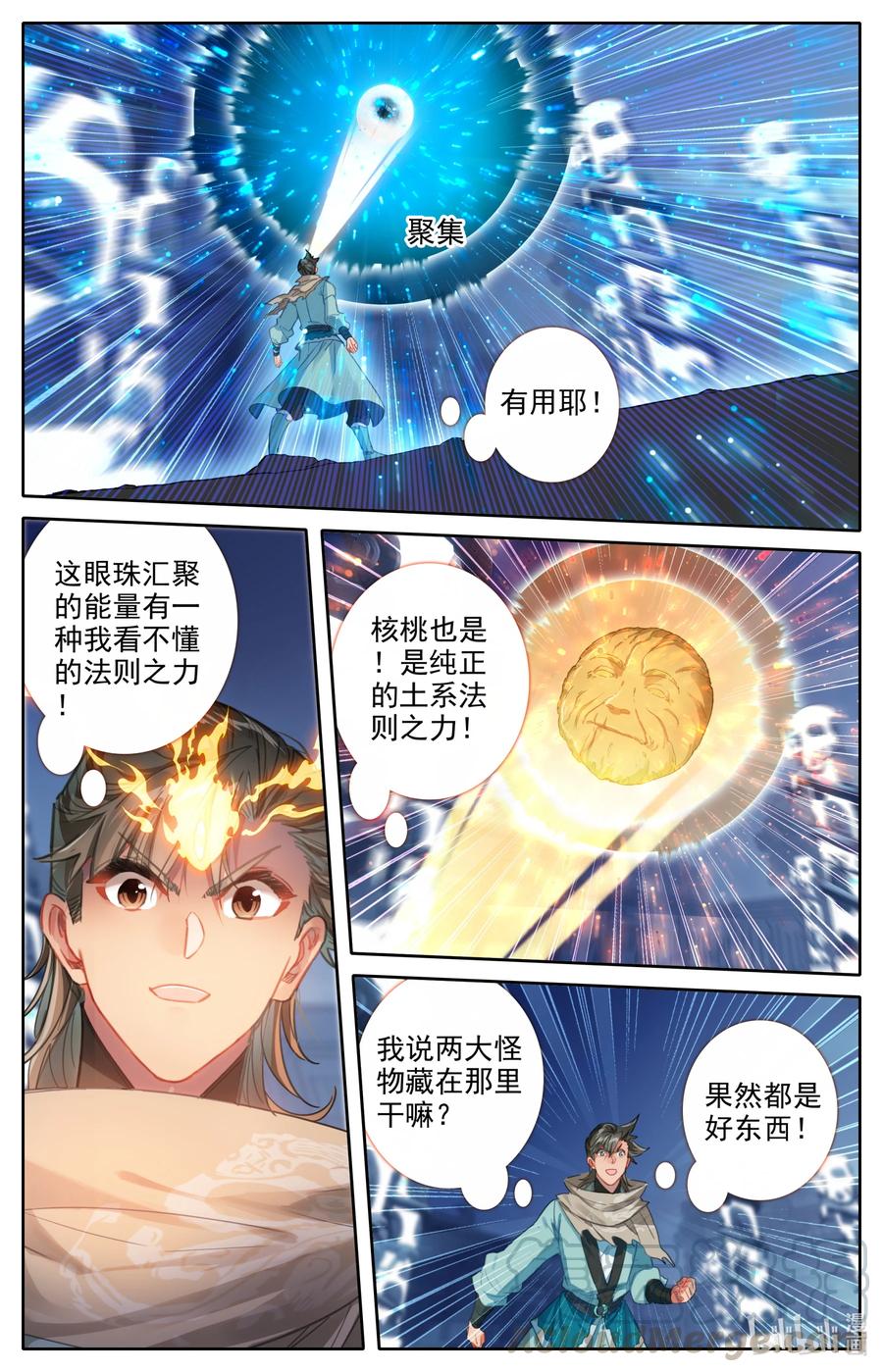 凡人修仙之仙界篇韩漫全集-100 空间秘境！无删减无遮挡章节图片 