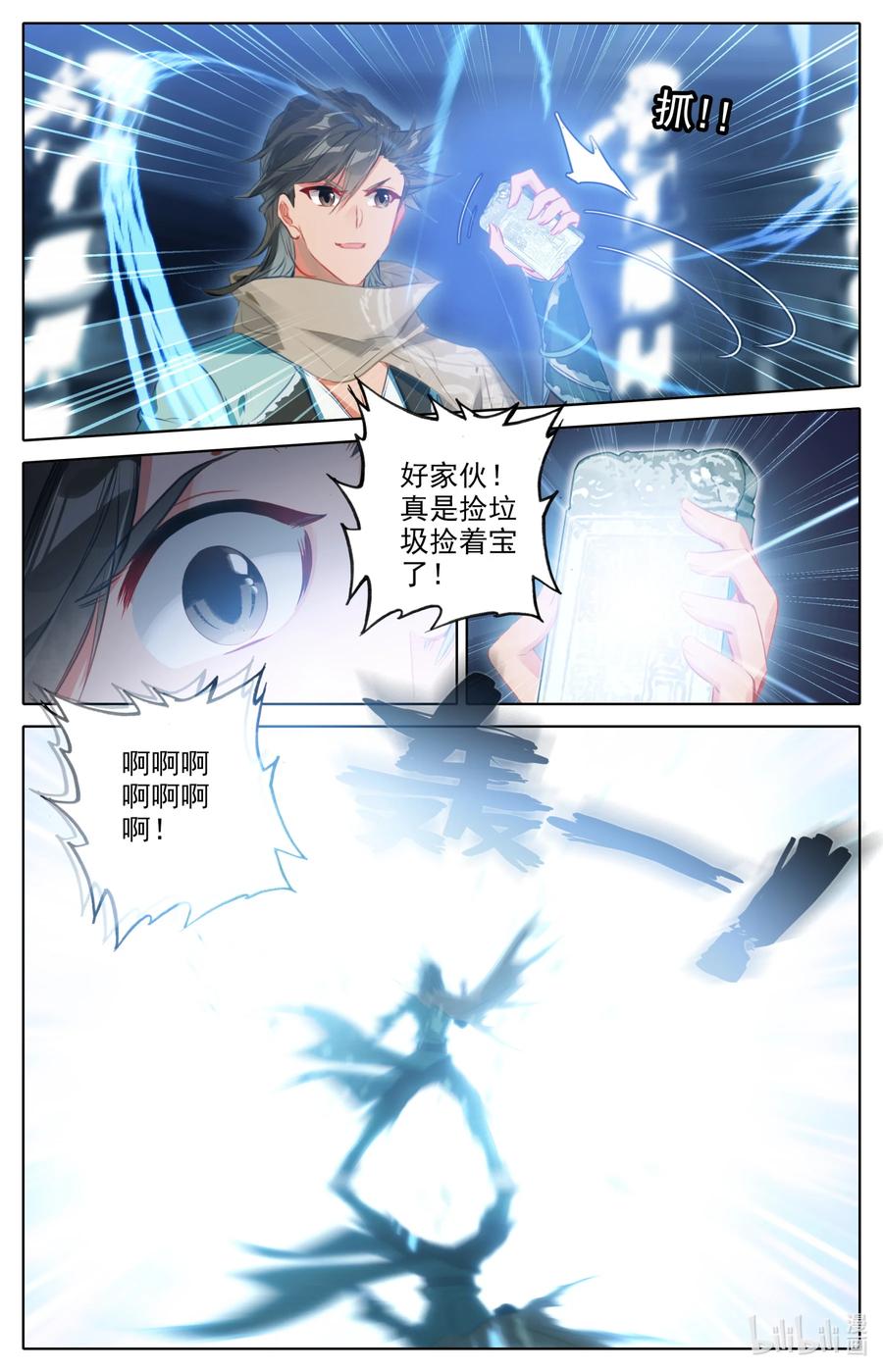 凡人修仙之仙界篇韩漫全集-100 空间秘境！无删减无遮挡章节图片 