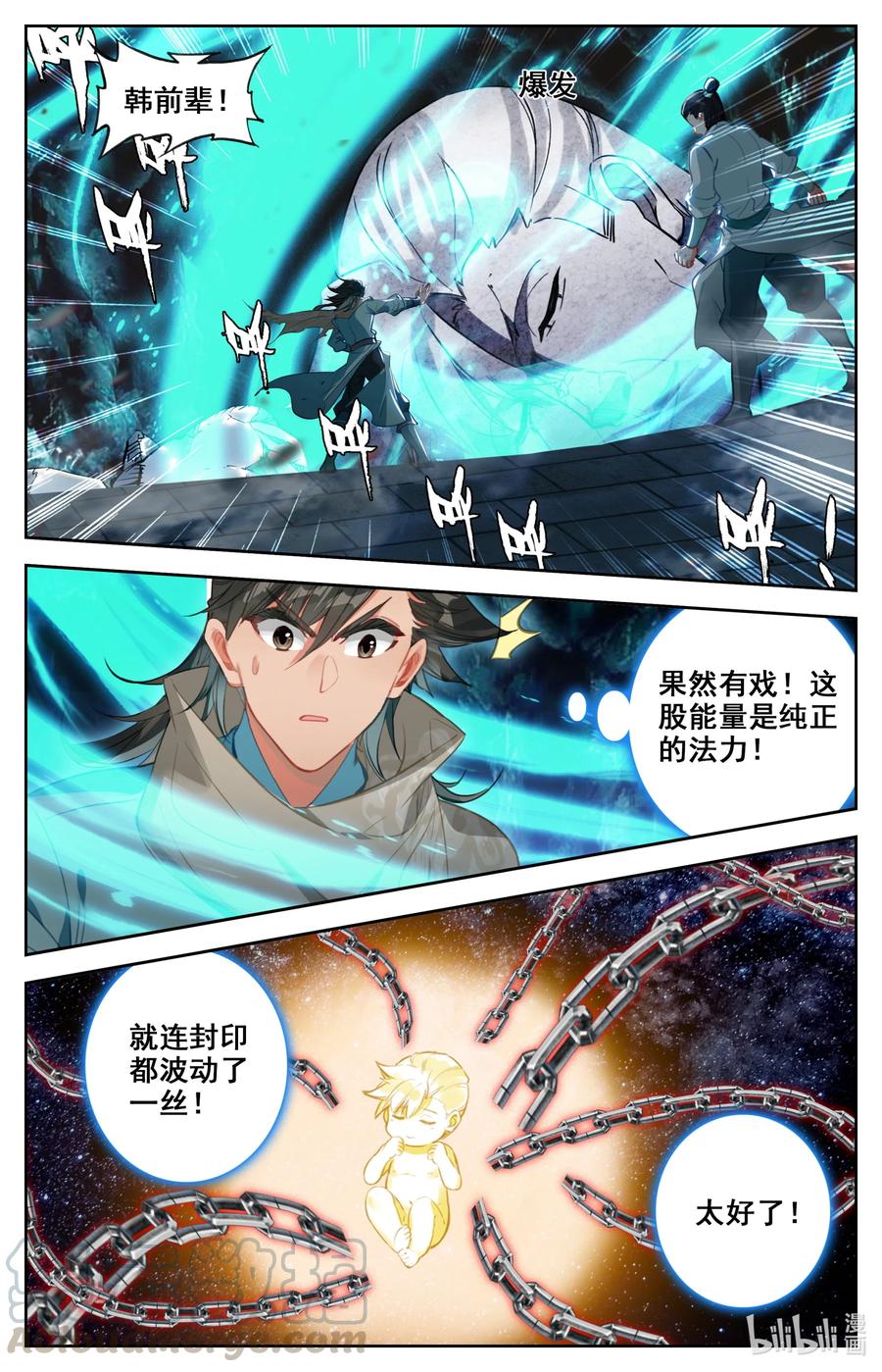 凡人修仙之仙界篇韩漫全集-100 空间秘境！无删减无遮挡章节图片 