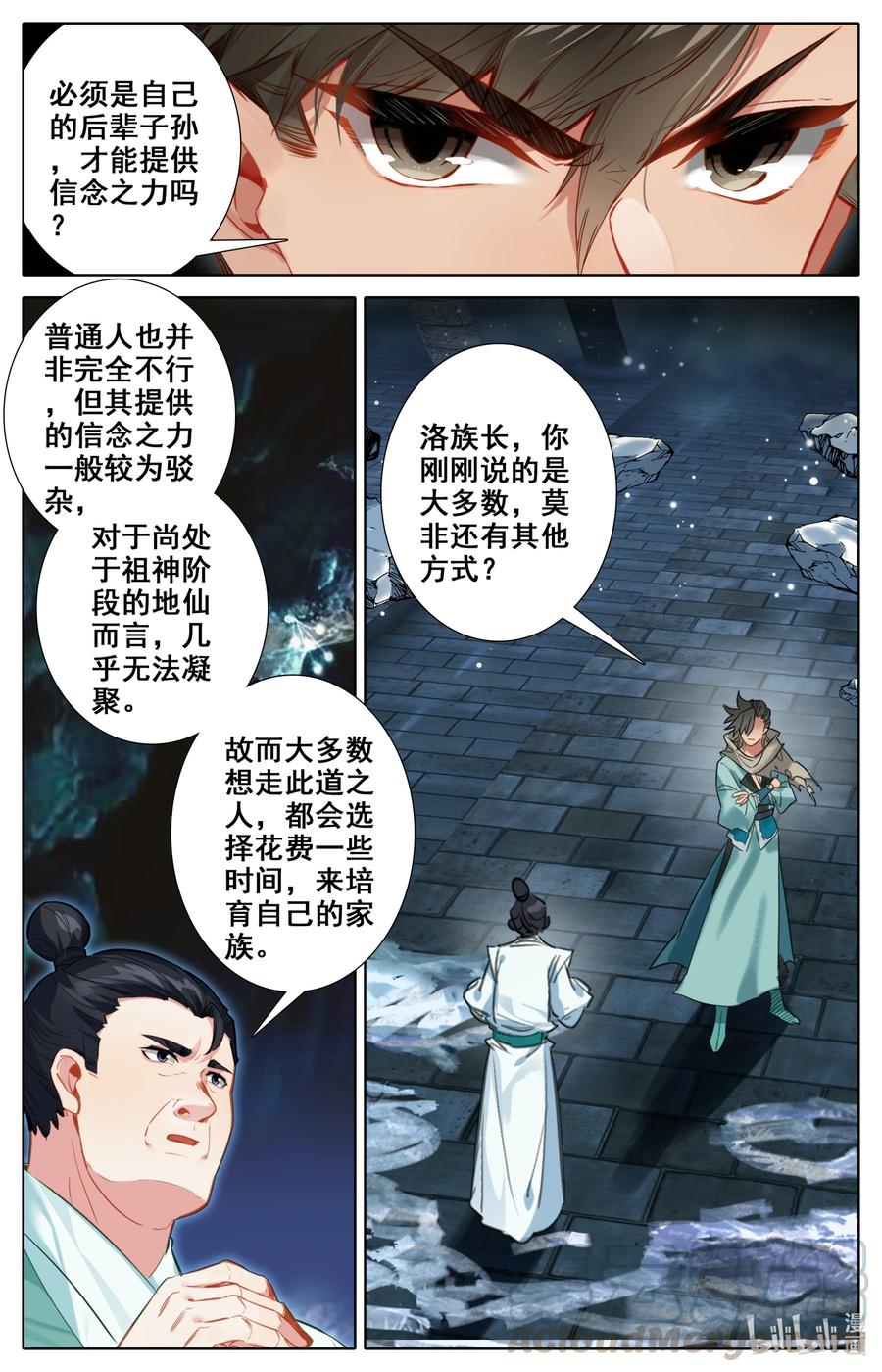 凡人修仙之仙界篇韩漫全集-100 空间秘境！无删减无遮挡章节图片 
