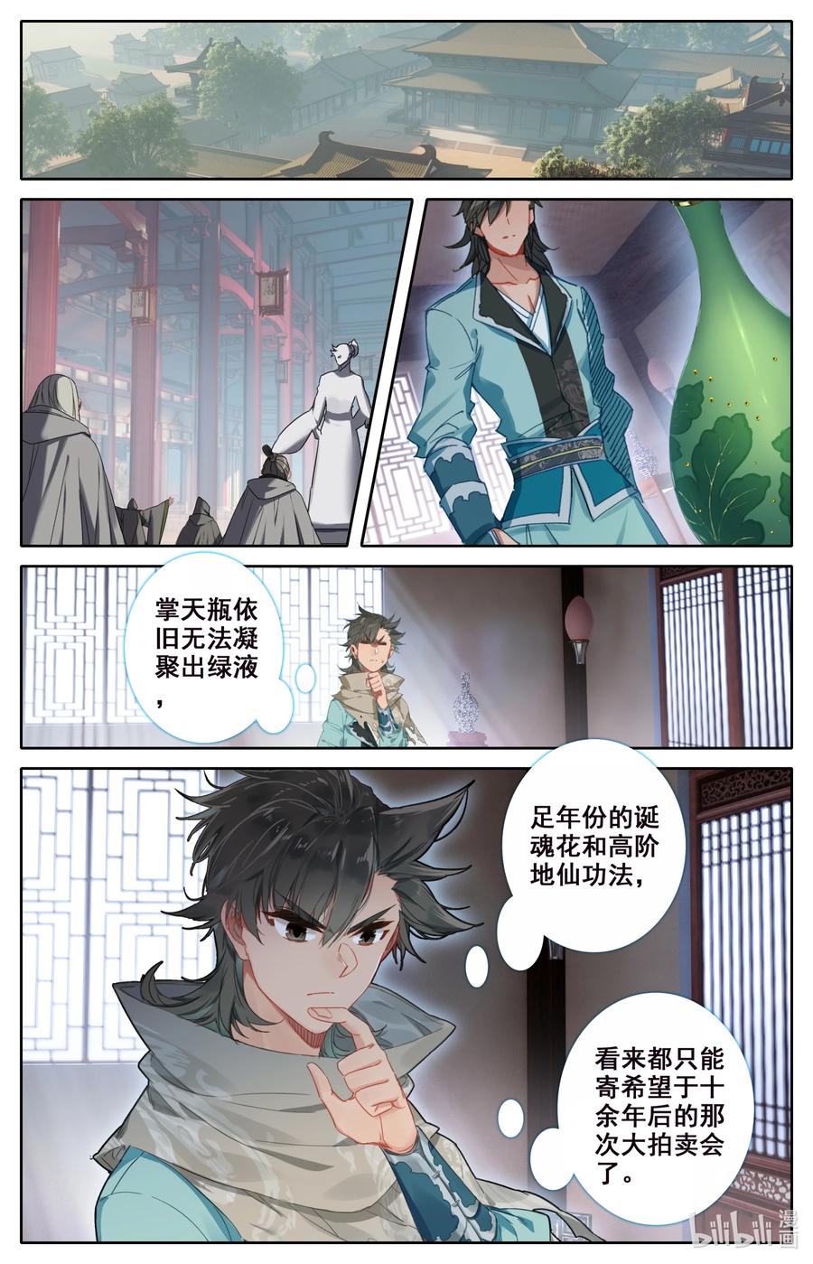 凡人修仙之仙界篇韩漫全集-101 绿液回炉无删减无遮挡章节图片 