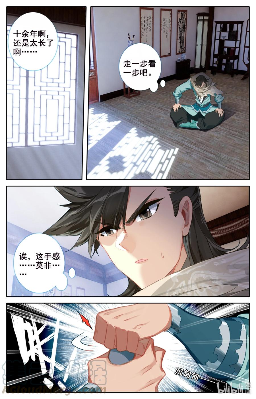 凡人修仙之仙界篇韩漫全集-101 绿液回炉无删减无遮挡章节图片 