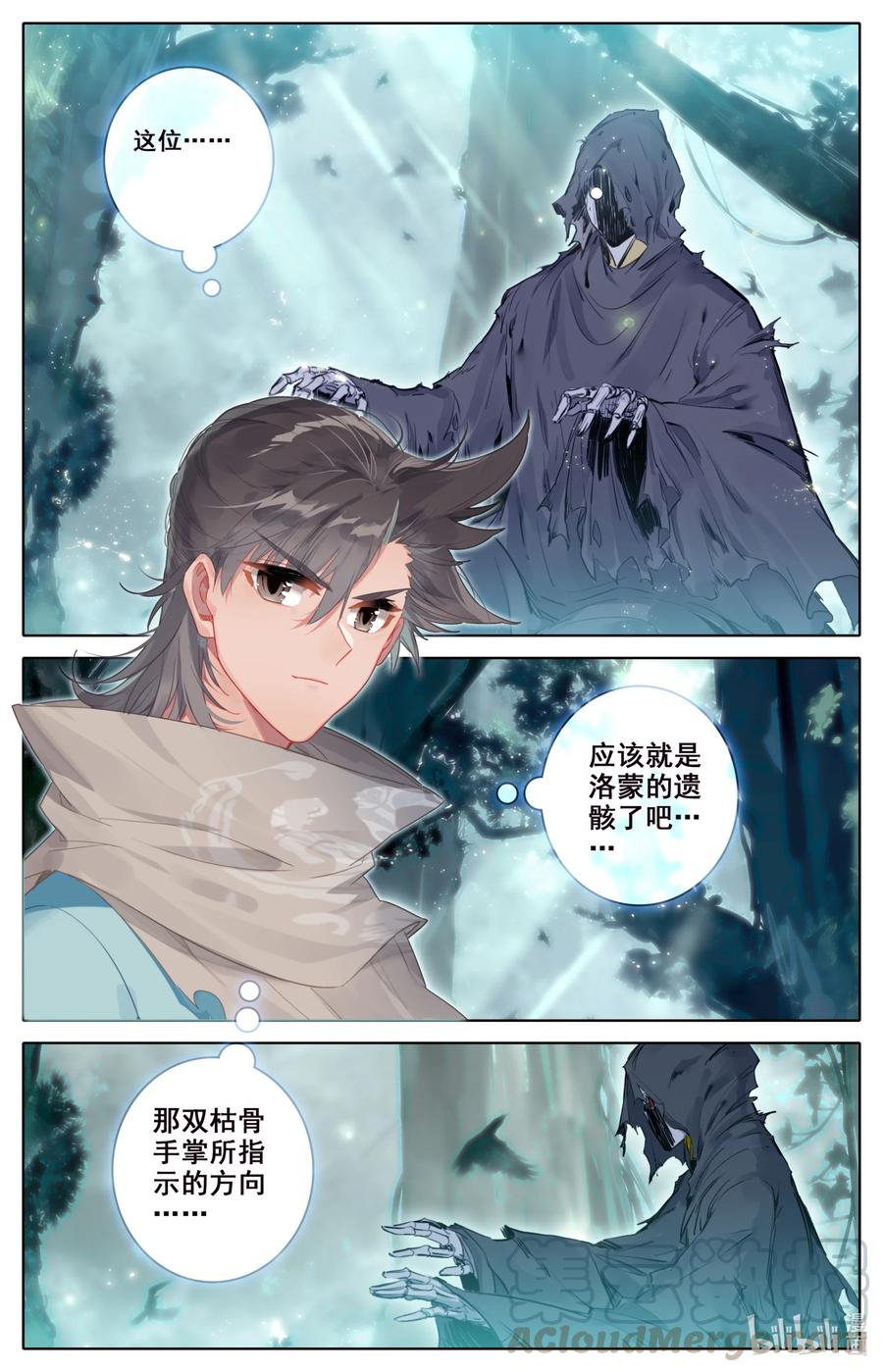 凡人修仙之仙界篇韩漫全集-101 绿液回炉无删减无遮挡章节图片 