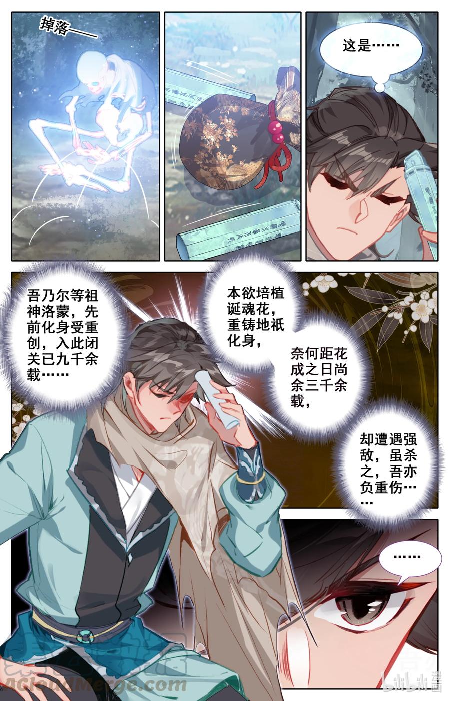 凡人修仙之仙界篇韩漫全集-101 绿液回炉无删减无遮挡章节图片 