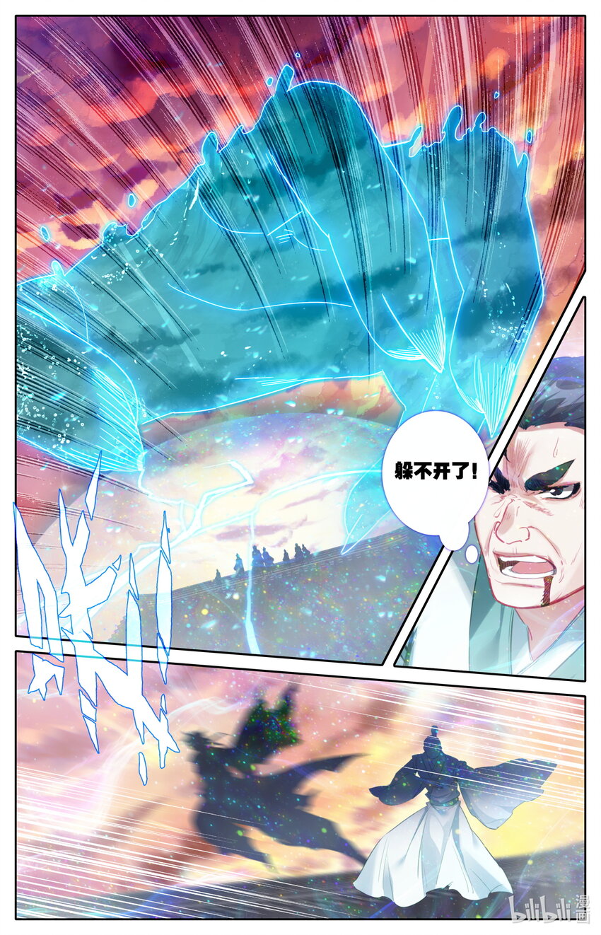 凡人修仙之仙界篇韩漫全集-102 闹场！无删减无遮挡章节图片 