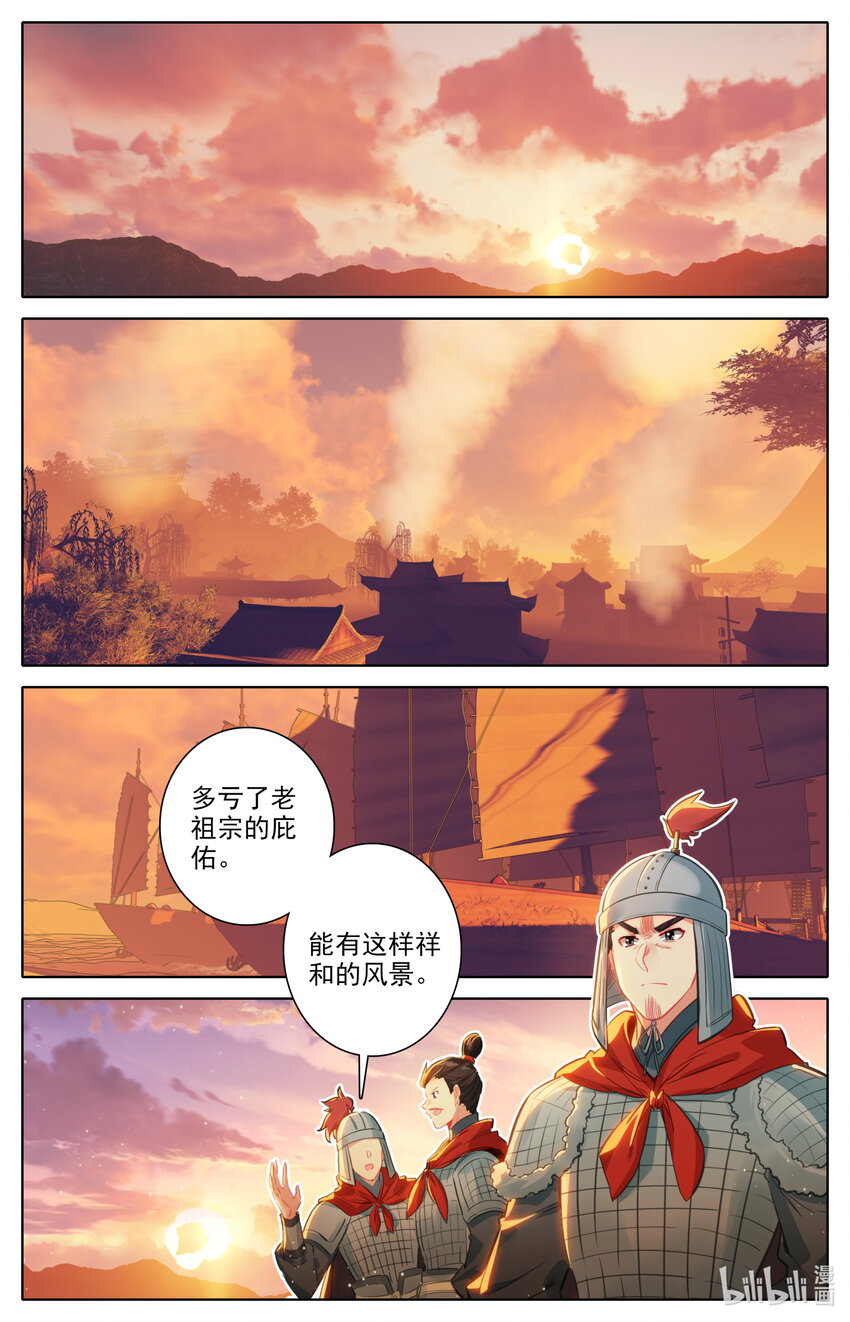 凡人修仙之仙界篇韩漫全集-102 闹场！无删减无遮挡章节图片 