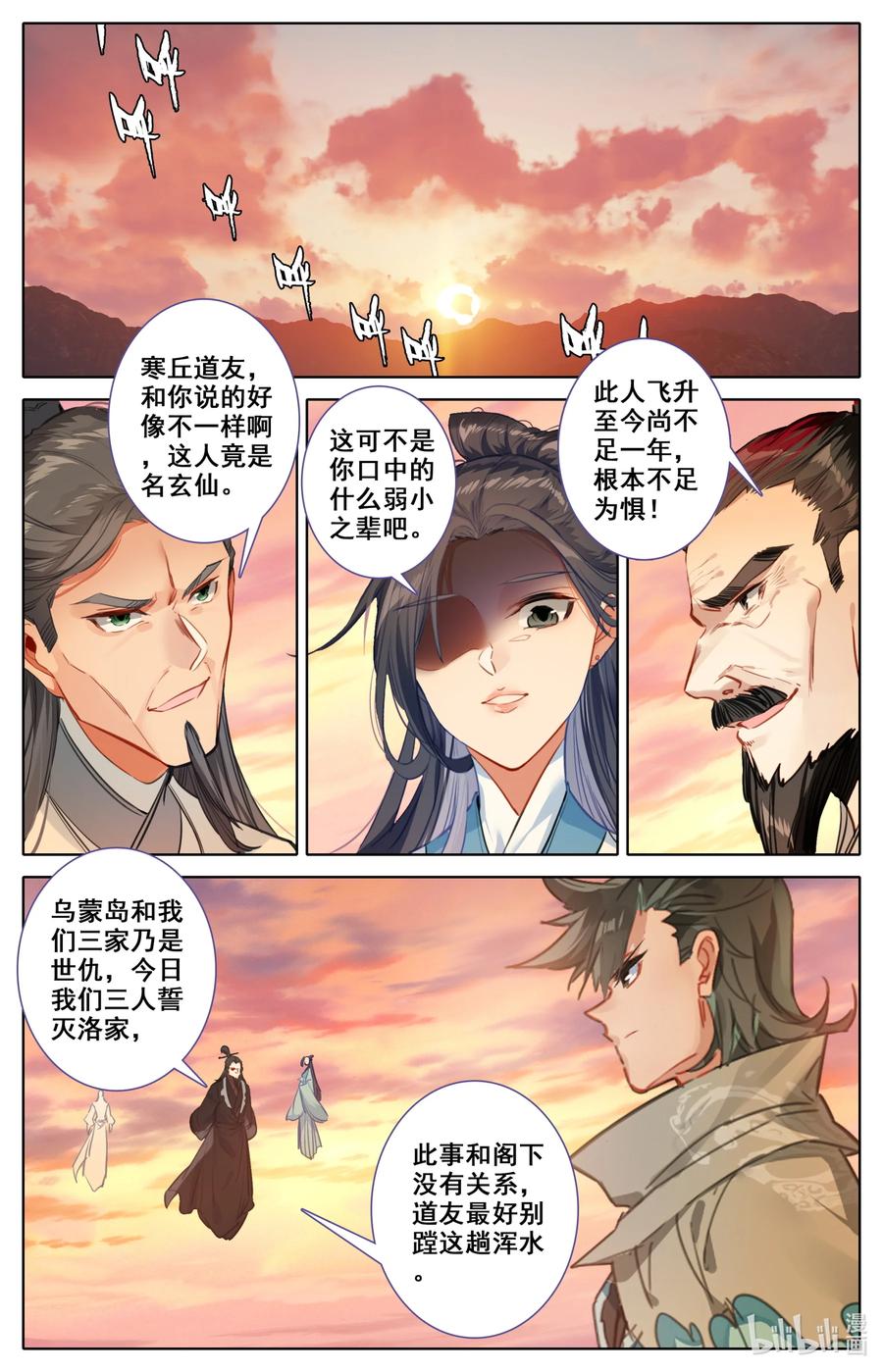 凡人修仙之仙界篇韩漫全集-103 听说你要屠岛？无删减无遮挡章节图片 