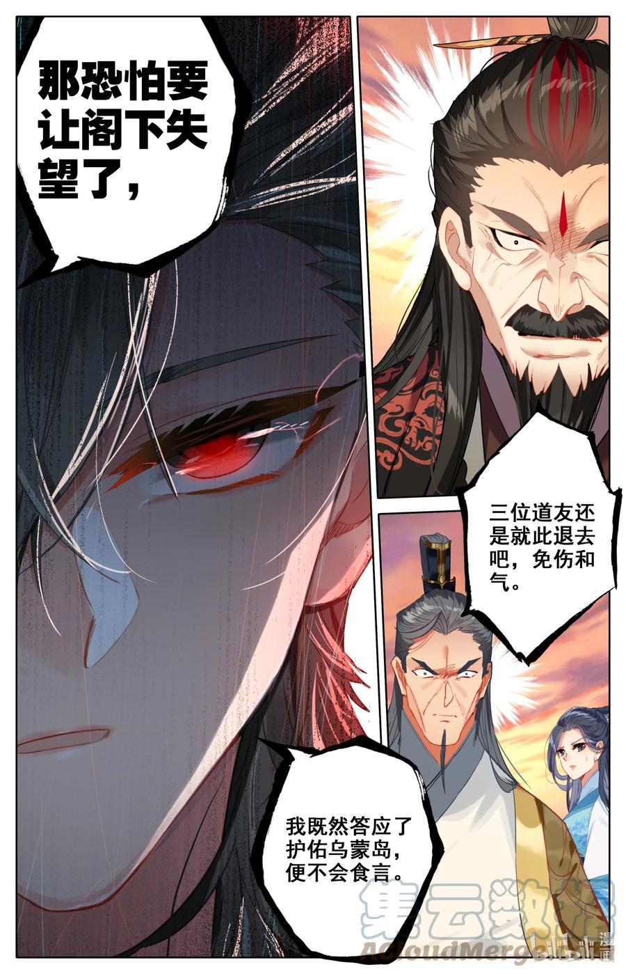 凡人修仙之仙界篇韩漫全集-103 听说你要屠岛？无删减无遮挡章节图片 