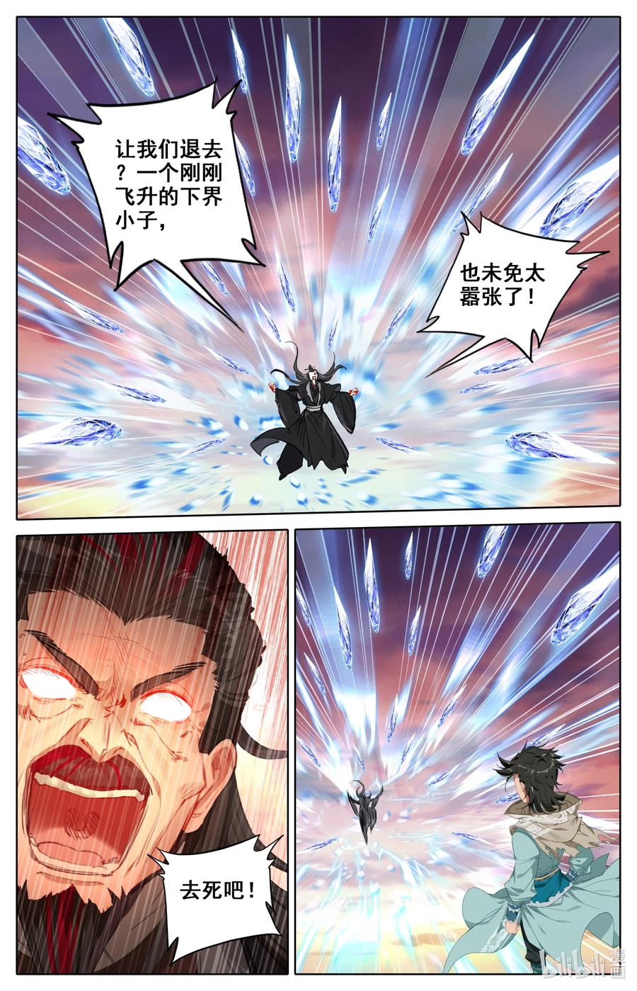 凡人修仙之仙界篇韩漫全集-103 听说你要屠岛？无删减无遮挡章节图片 