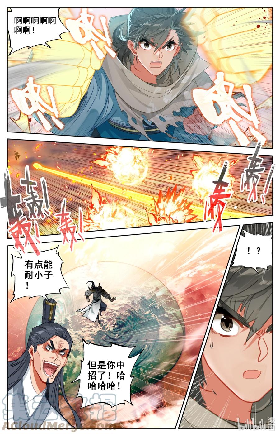 凡人修仙之仙界篇韩漫全集-103 听说你要屠岛？无删减无遮挡章节图片 