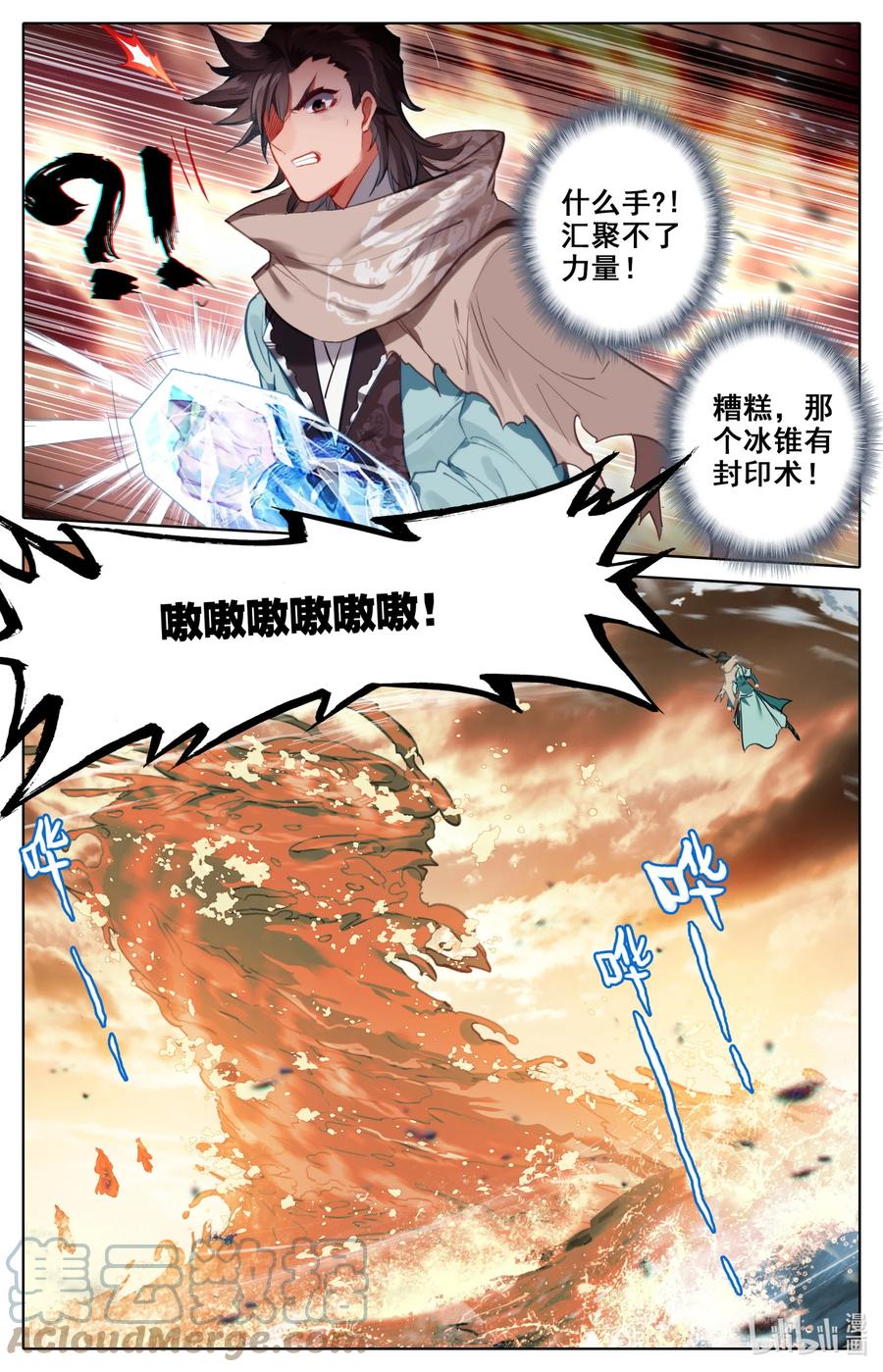 凡人修仙之仙界篇韩漫全集-103 听说你要屠岛？无删减无遮挡章节图片 