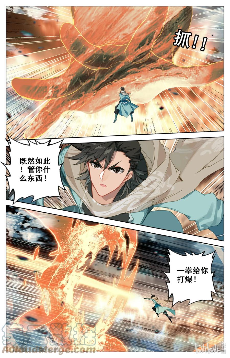 凡人修仙之仙界篇韩漫全集-103 听说你要屠岛？无删减无遮挡章节图片 
