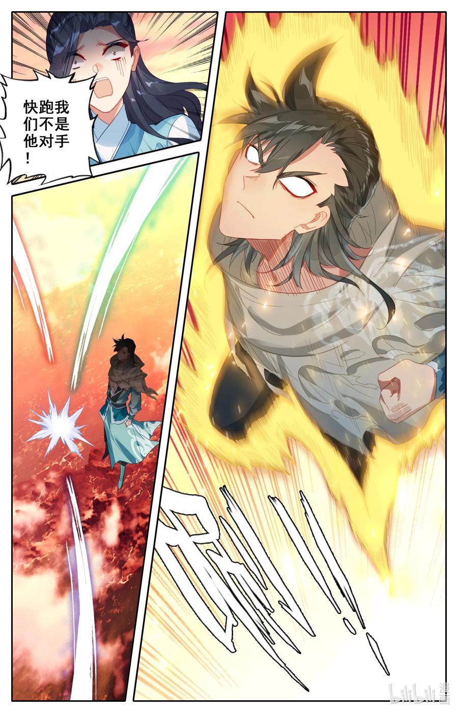 凡人修仙之仙界篇韩漫全集-104 有话好说！无删减无遮挡章节图片 