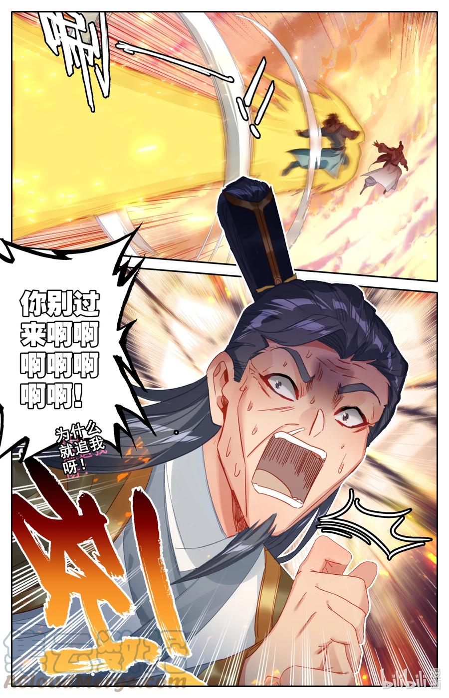凡人修仙之仙界篇韩漫全集-104 有话好说！无删减无遮挡章节图片 