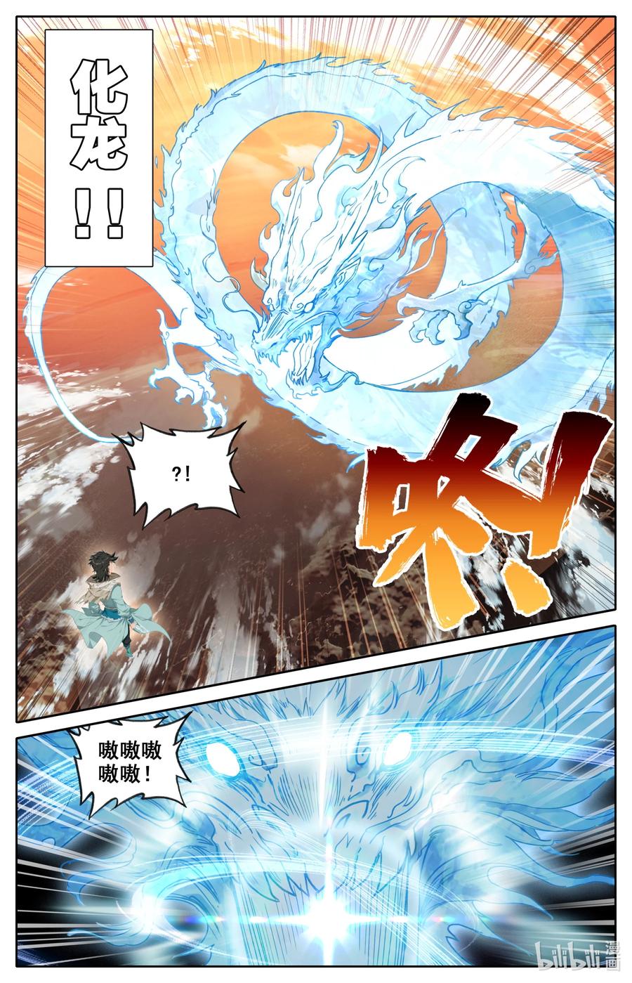 凡人修仙之仙界篇韩漫全集-104 有话好说！无删减无遮挡章节图片 