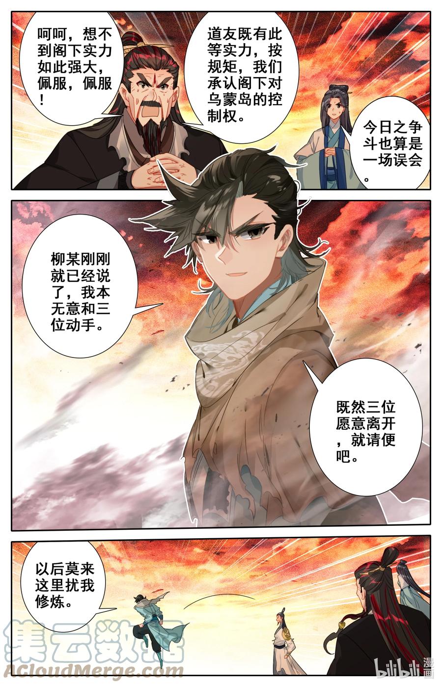 凡人修仙之仙界篇韩漫全集-104 有话好说！无删减无遮挡章节图片 