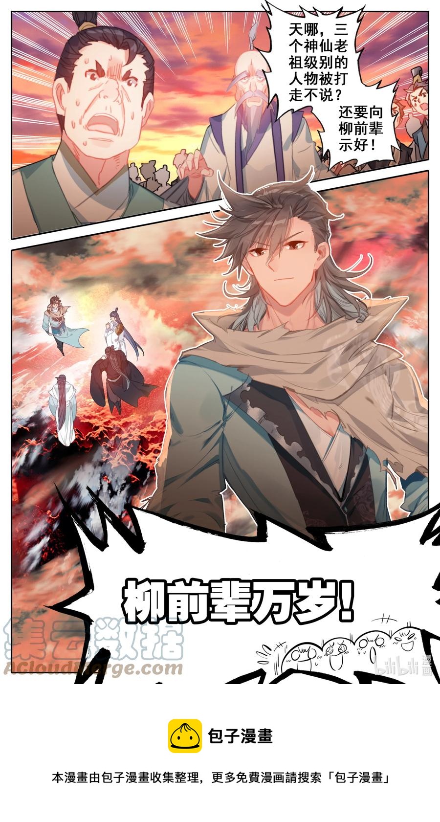 凡人修仙之仙界篇韩漫全集-104 有话好说！无删减无遮挡章节图片 