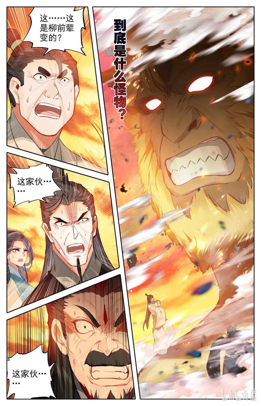 凡人修仙之仙界篇韩漫全集-104 有话好说！无删减无遮挡章节图片 