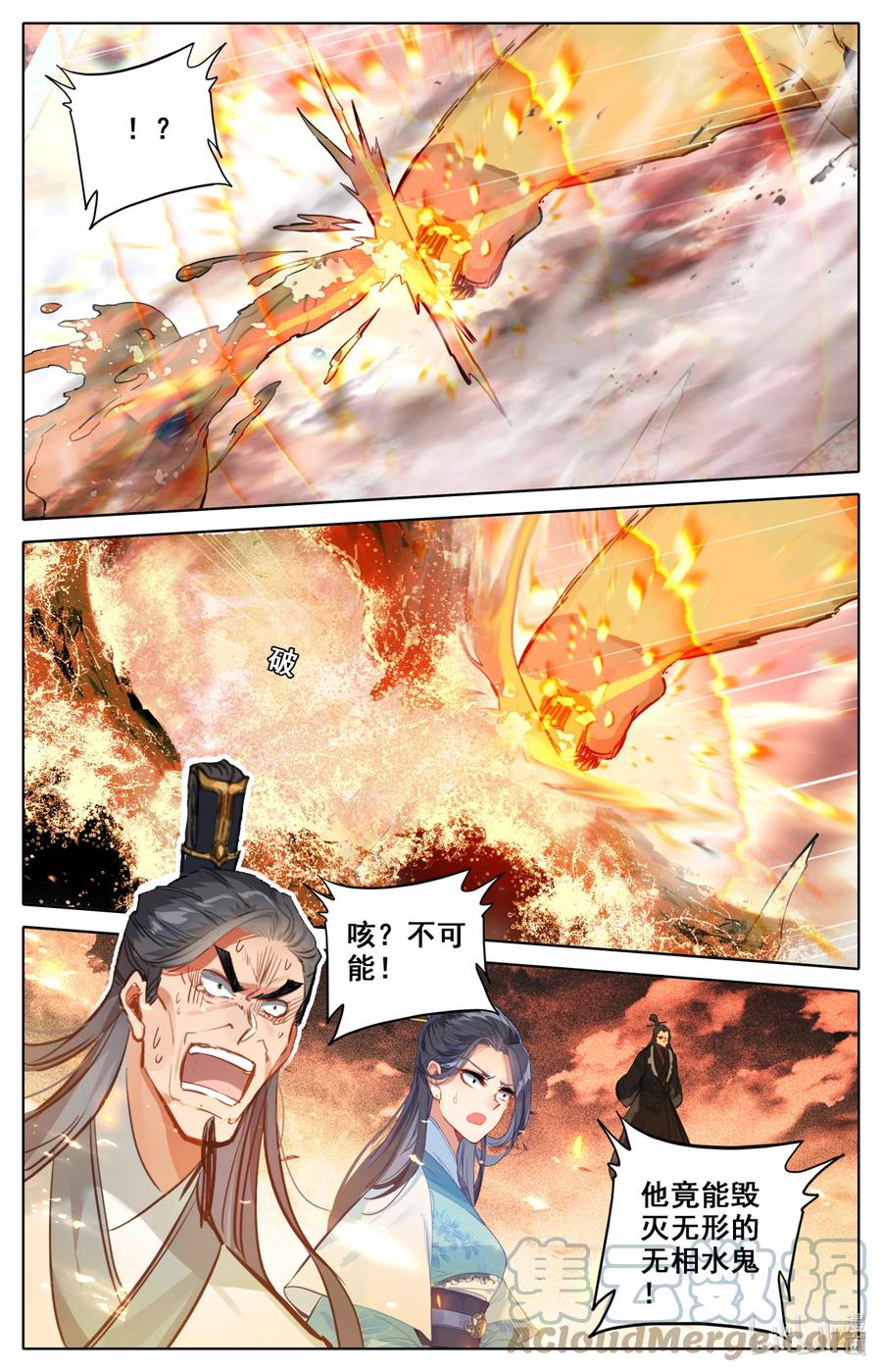 凡人修仙之仙界篇韩漫全集-104 有话好说！无删减无遮挡章节图片 
