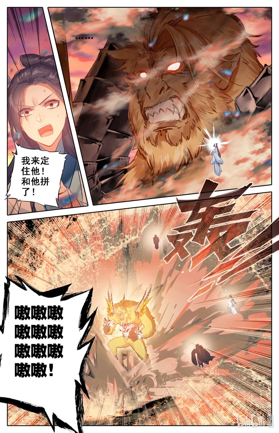 凡人修仙之仙界篇韩漫全集-104 有话好说！无删减无遮挡章节图片 
