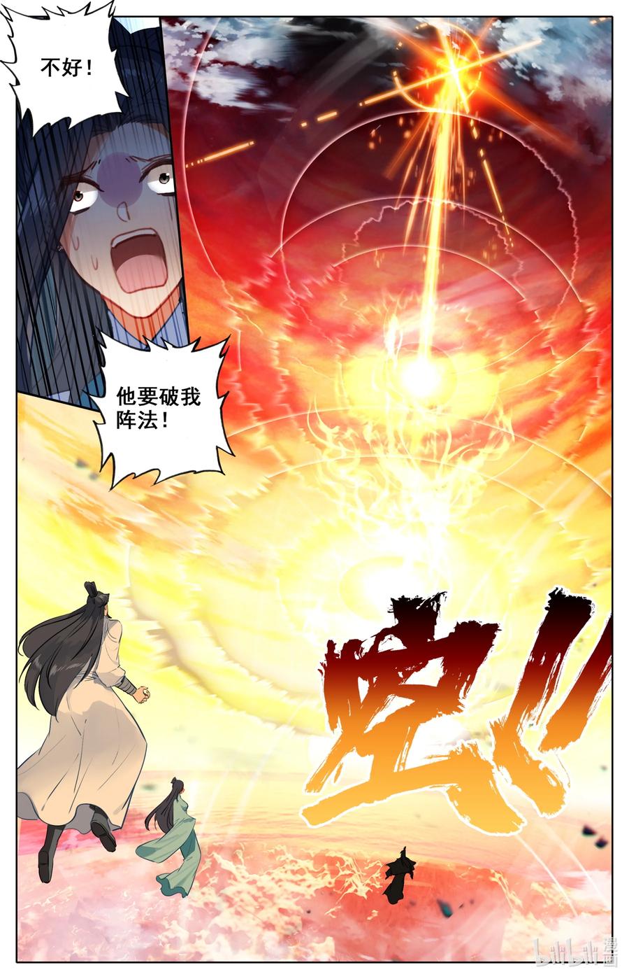 凡人修仙之仙界篇韩漫全集-104 有话好说！无删减无遮挡章节图片 