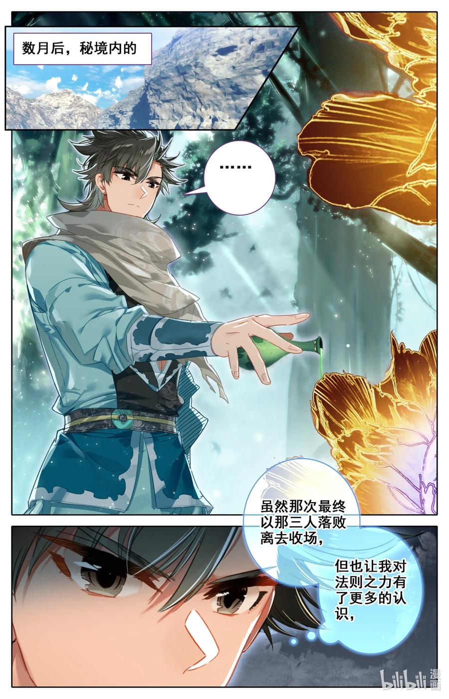 凡人修仙之仙界篇韩漫全集-105 牛头面具？无删减无遮挡章节图片 