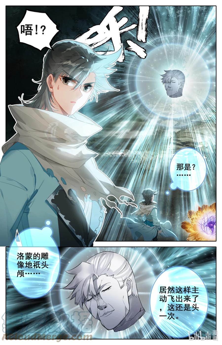 凡人修仙之仙界篇韩漫全集-105 牛头面具？无删减无遮挡章节图片 
