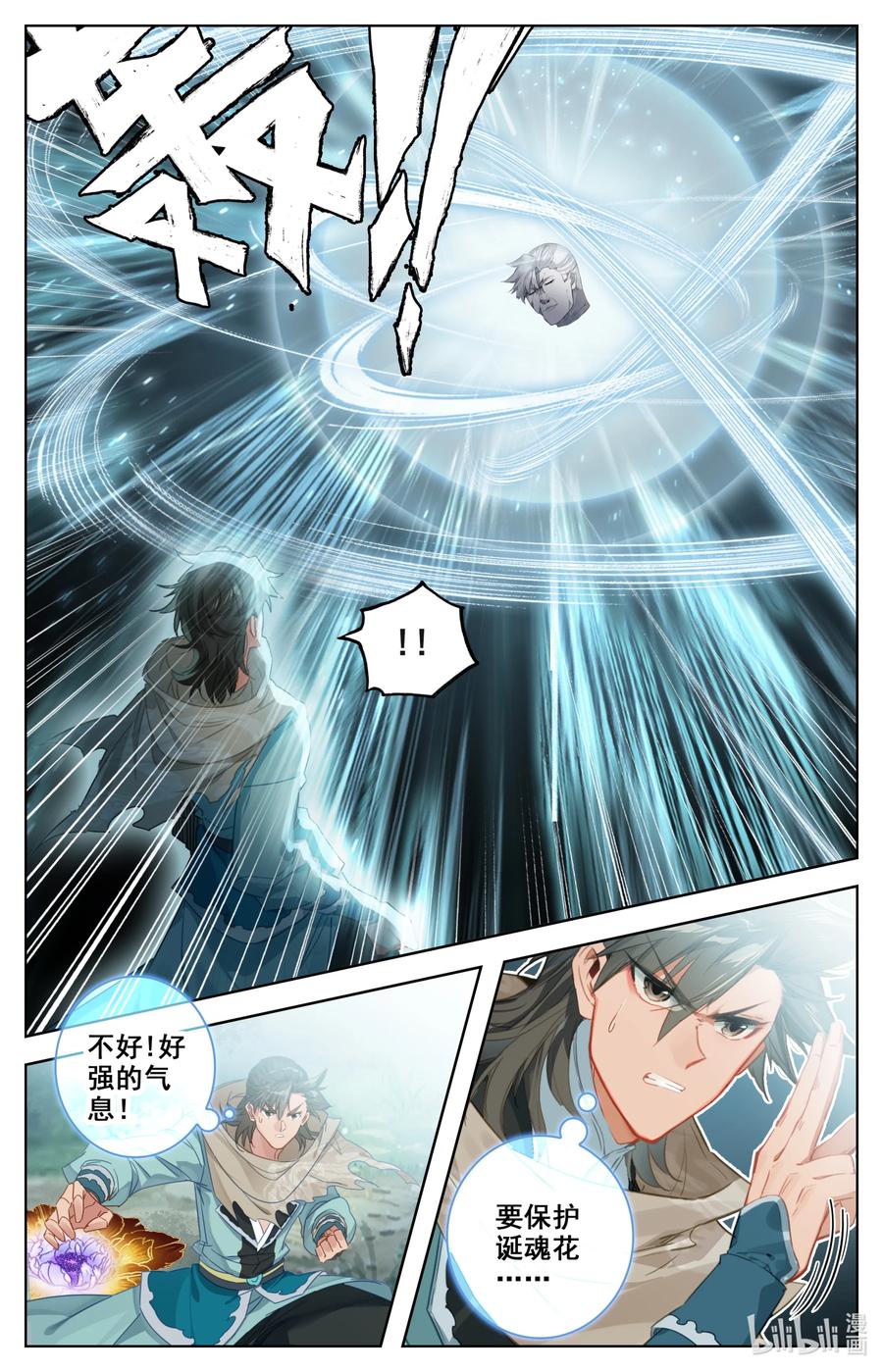凡人修仙之仙界篇韩漫全集-105 牛头面具？无删减无遮挡章节图片 