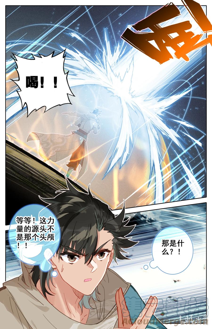 凡人修仙之仙界篇韩漫全集-105 牛头面具？无删减无遮挡章节图片 