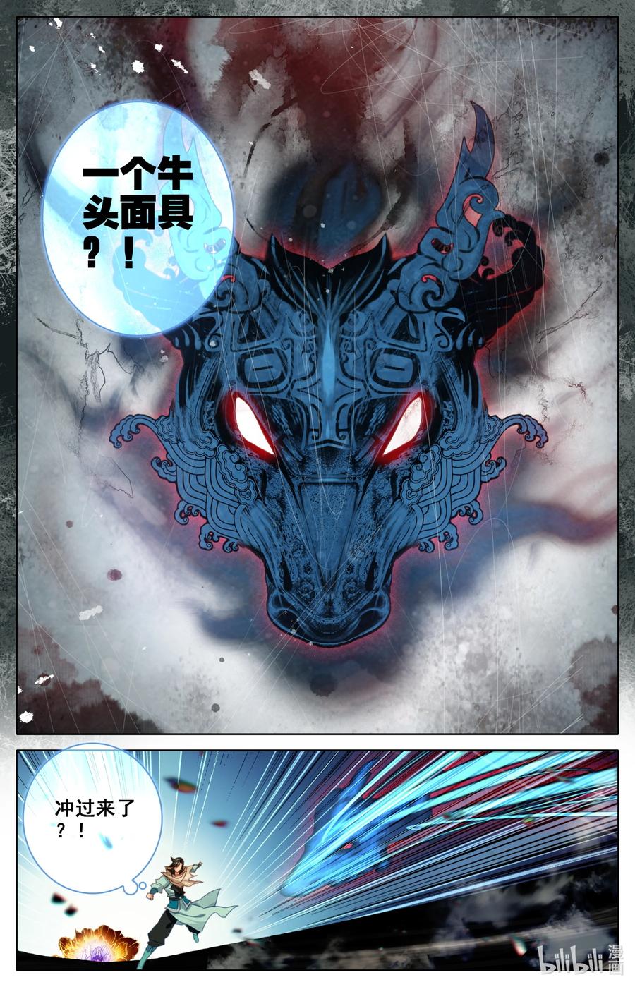 凡人修仙之仙界篇韩漫全集-105 牛头面具？无删减无遮挡章节图片 