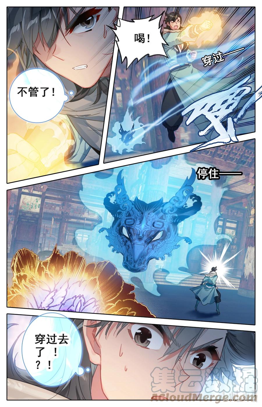 凡人修仙之仙界篇韩漫全集-105 牛头面具？无删减无遮挡章节图片 