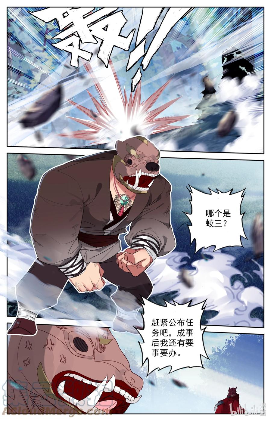 凡人修仙之仙界篇韩漫全集-106 高手如云！无删减无遮挡章节图片 