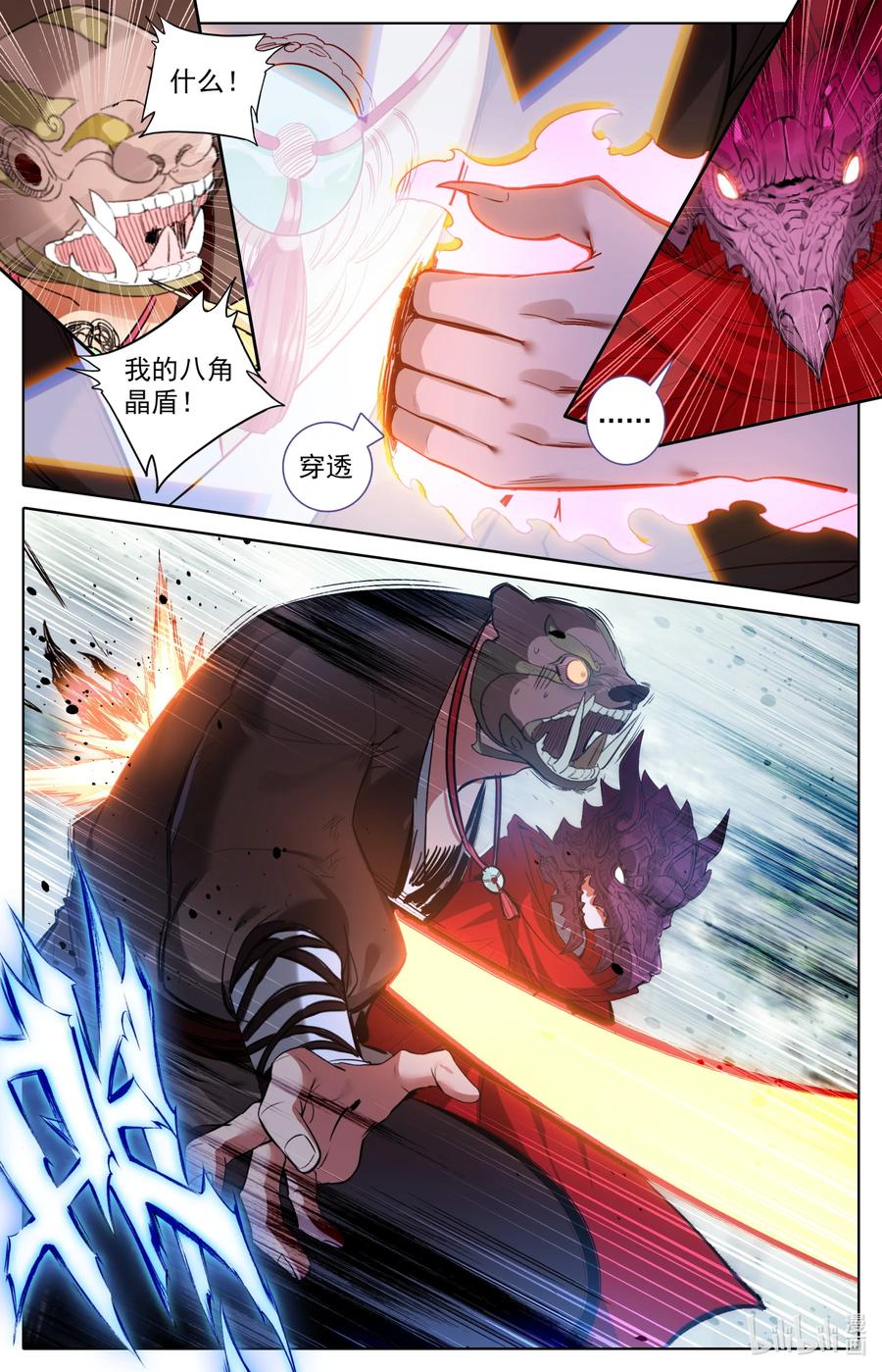 凡人修仙之仙界篇韩漫全集-106 高手如云！无删减无遮挡章节图片 