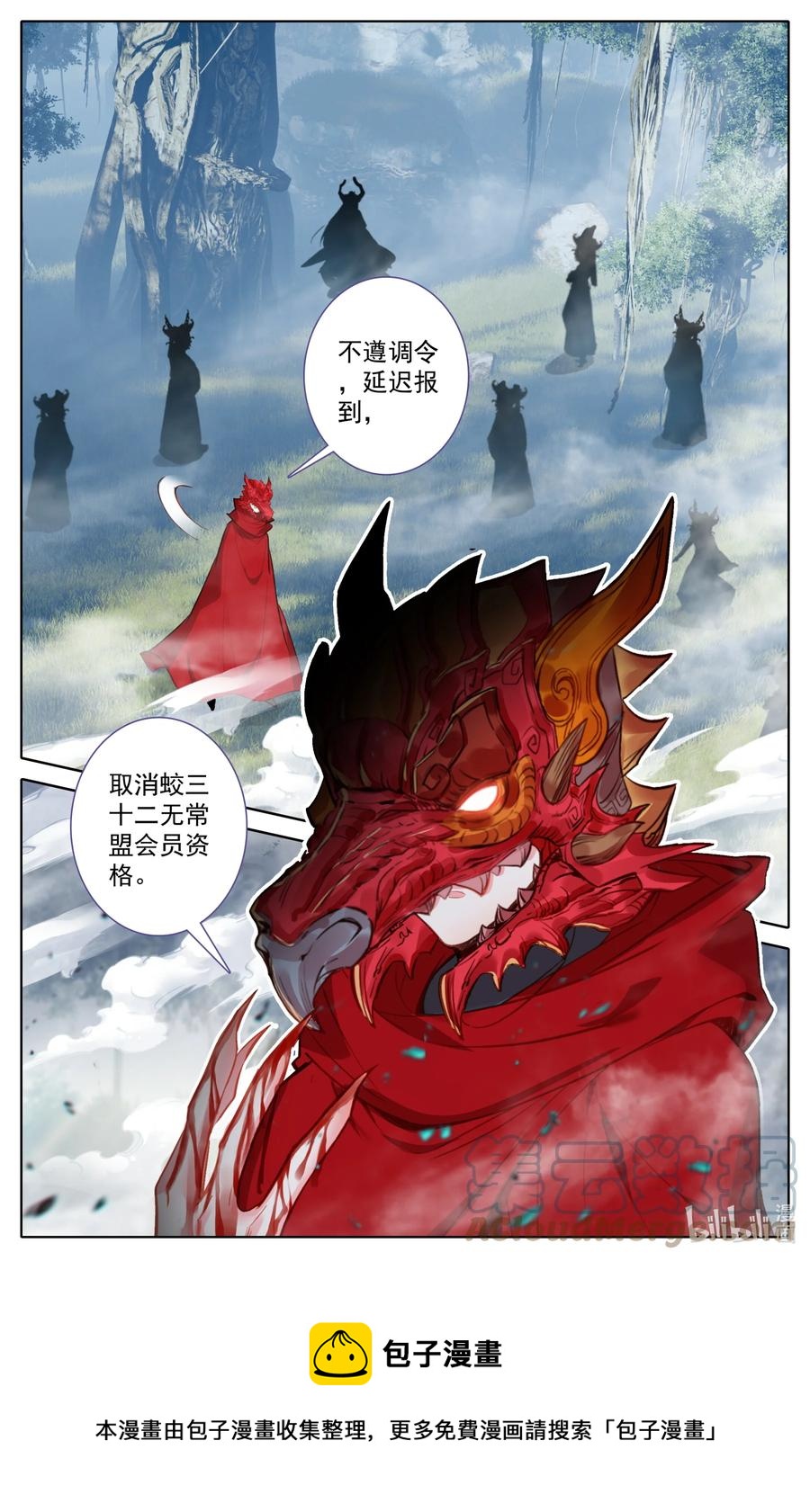 凡人修仙之仙界篇韩漫全集-106 高手如云！无删减无遮挡章节图片 