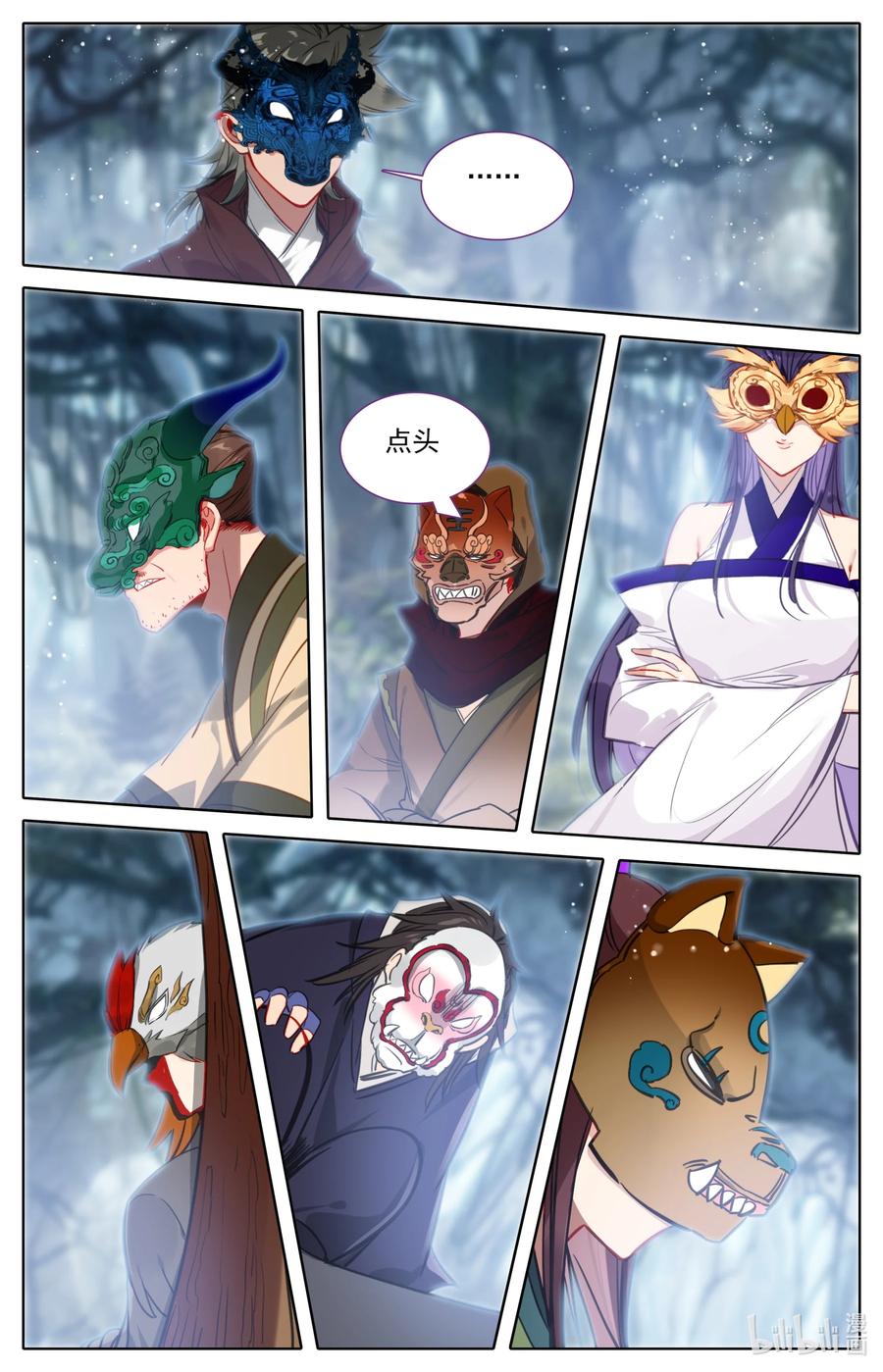 凡人修仙之仙界篇韩漫全集-106 高手如云！无删减无遮挡章节图片 