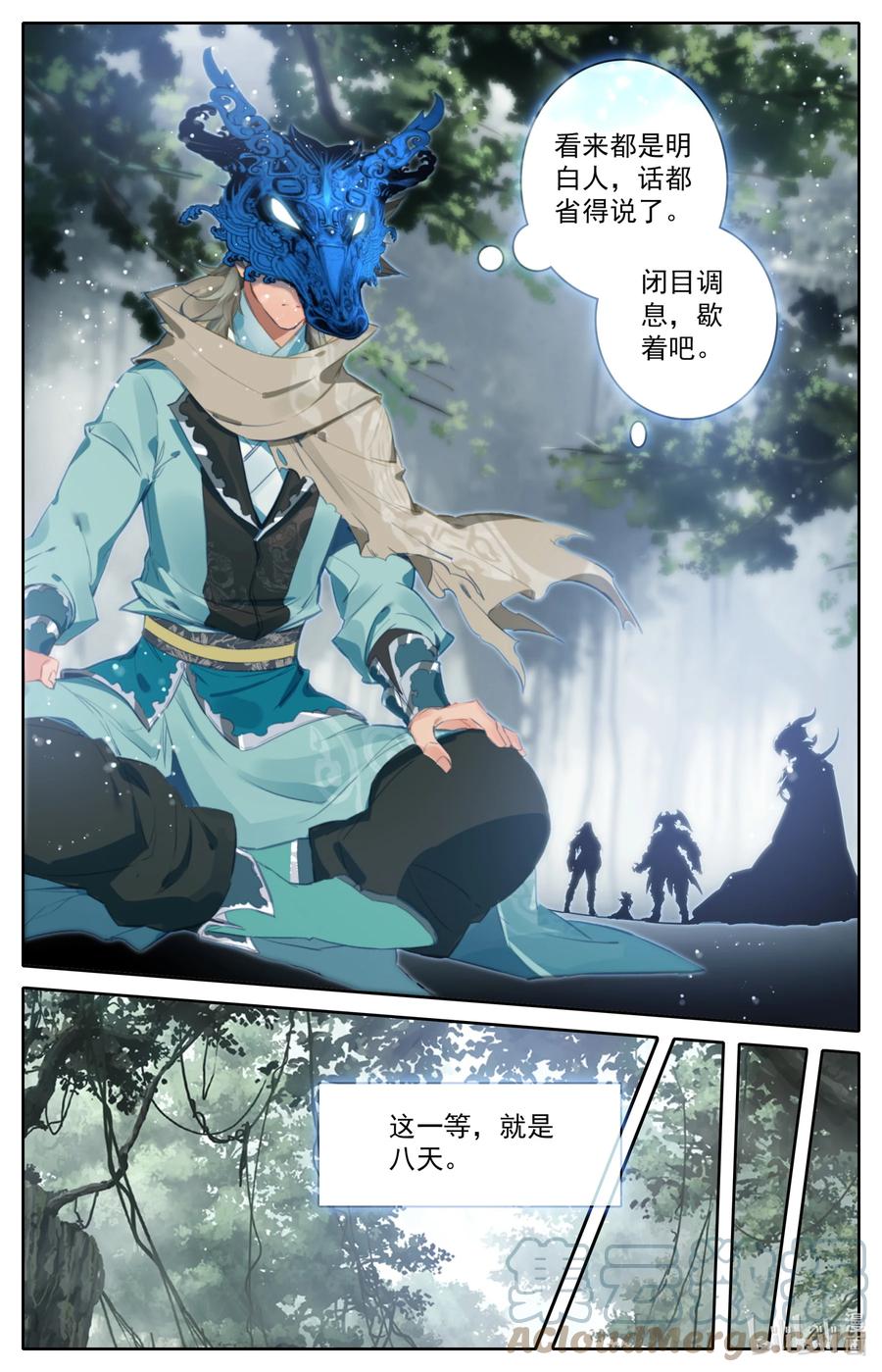 凡人修仙之仙界篇韩漫全集-106 高手如云！无删减无遮挡章节图片 