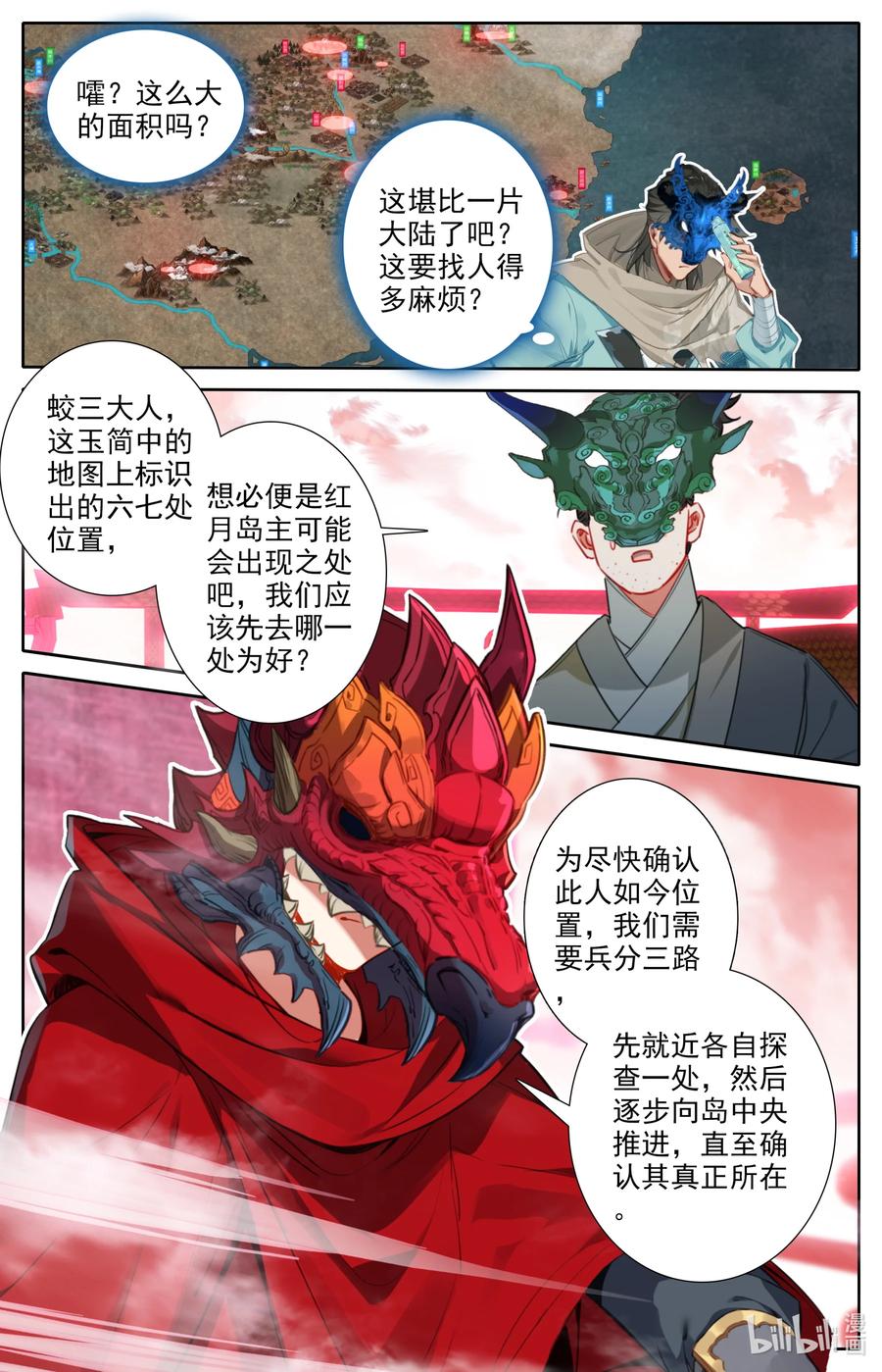 凡人修仙之仙界篇韩漫全集-107 红月鬼城！无删减无遮挡章节图片 