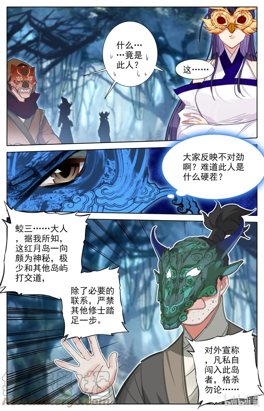 凡人修仙之仙界篇韩漫全集-107 红月鬼城！无删减无遮挡章节图片 