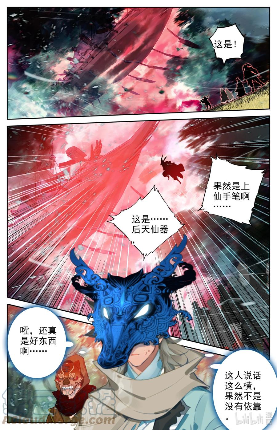 凡人修仙之仙界篇韩漫全集-107 红月鬼城！无删减无遮挡章节图片 