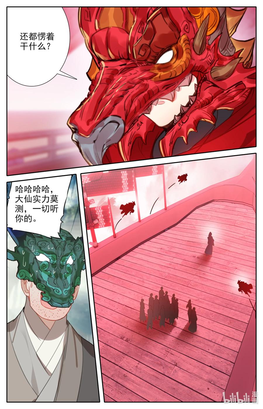凡人修仙之仙界篇韩漫全集-107 红月鬼城！无删减无遮挡章节图片 