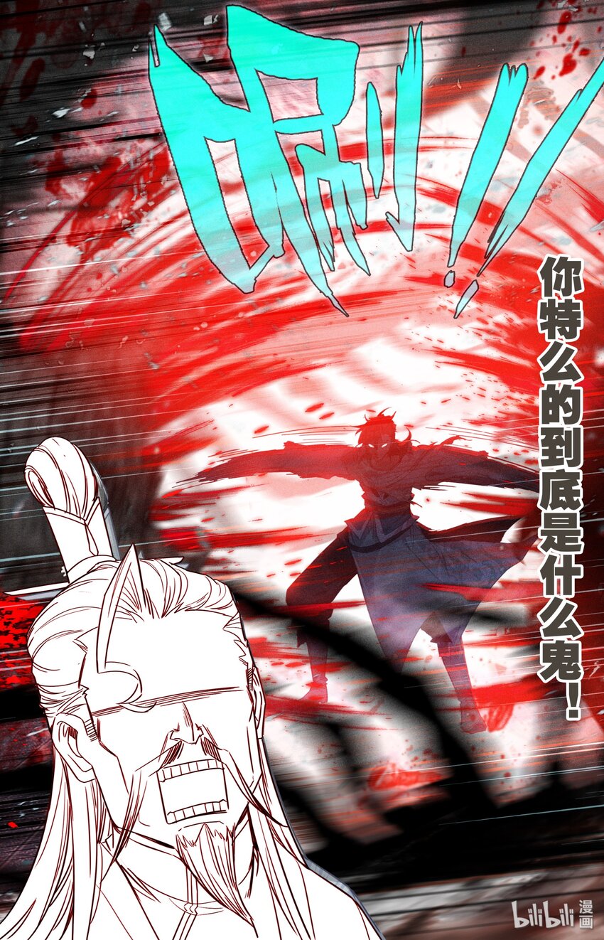 凡人修仙之仙界篇韩漫全集-011 我是韩立无删减无遮挡章节图片 