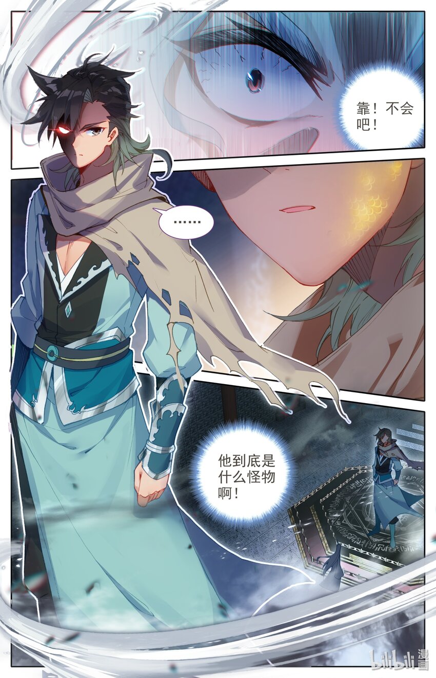 凡人修仙之仙界篇韩漫全集-011 我是韩立无删减无遮挡章节图片 