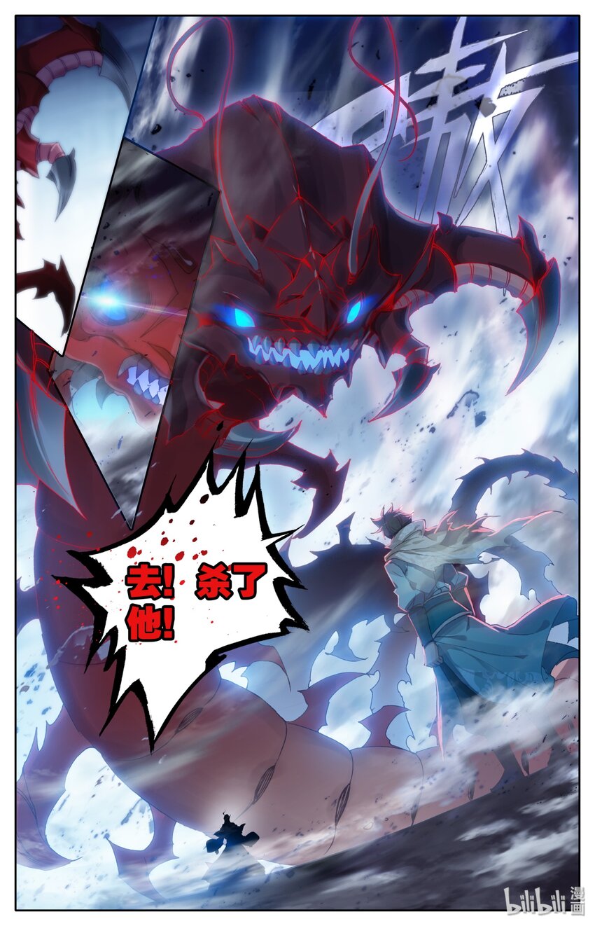 凡人修仙之仙界篇韩漫全集-011 我是韩立无删减无遮挡章节图片 