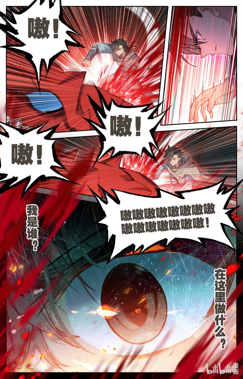 凡人修仙之仙界篇韩漫全集-011 我是韩立无删减无遮挡章节图片 