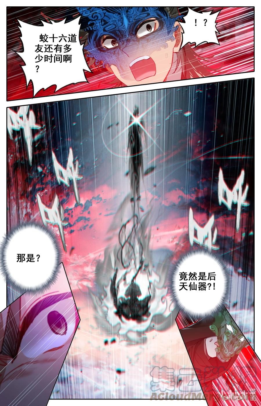 凡人修仙之仙界篇韩漫全集-110 凶残！无删减无遮挡章节图片 